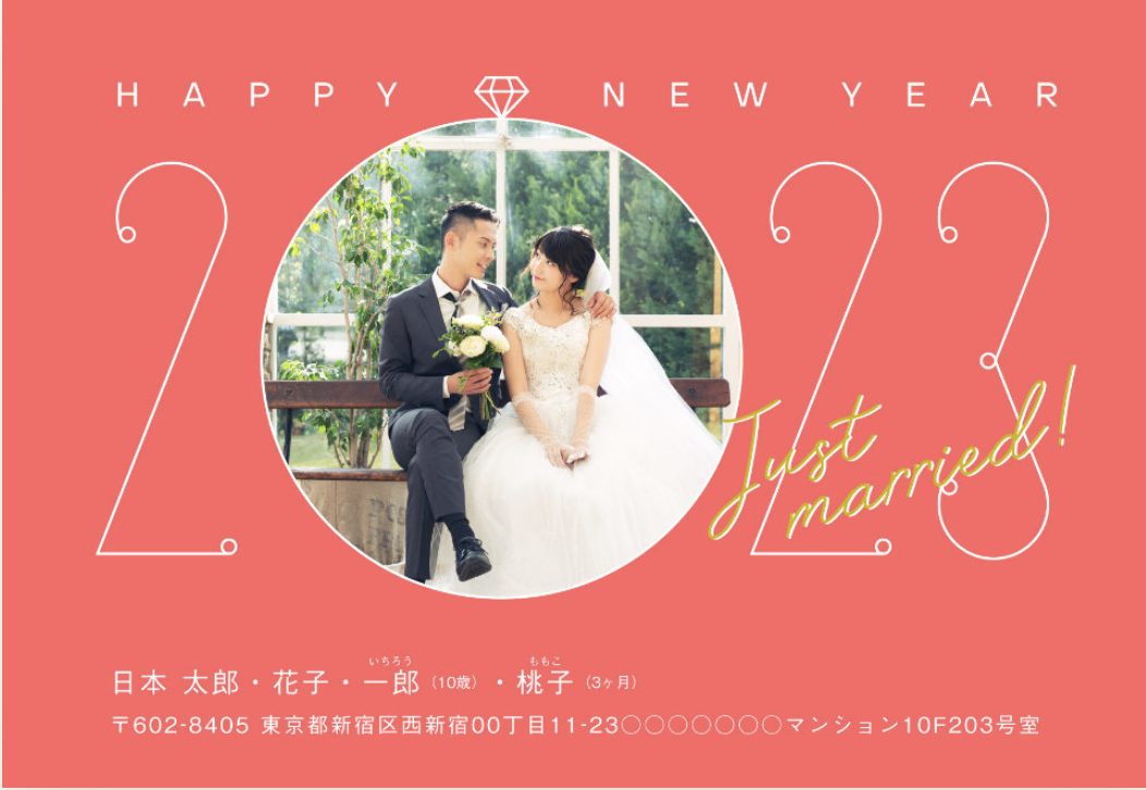 結婚報告・写真3枚 写真入り年賀状デザイン一覧カメラのキタムラ年賀状2025巳年