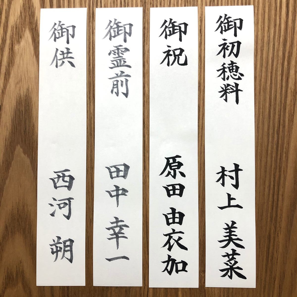 御霊前 薄墨 →代行手書き→ 書道家による 本気の思いと文字をお届けいたします ご祝儀袋・袱紗 ふくさもじの部屋 通販12172978Creema クリーマ
