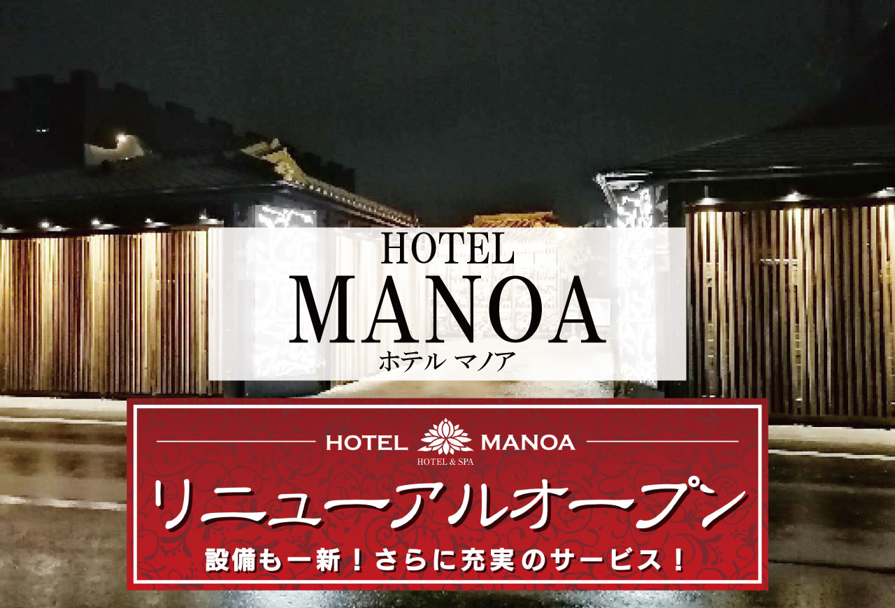 HOTEL L | 🤍客室紹介🤍 〜112号室〜