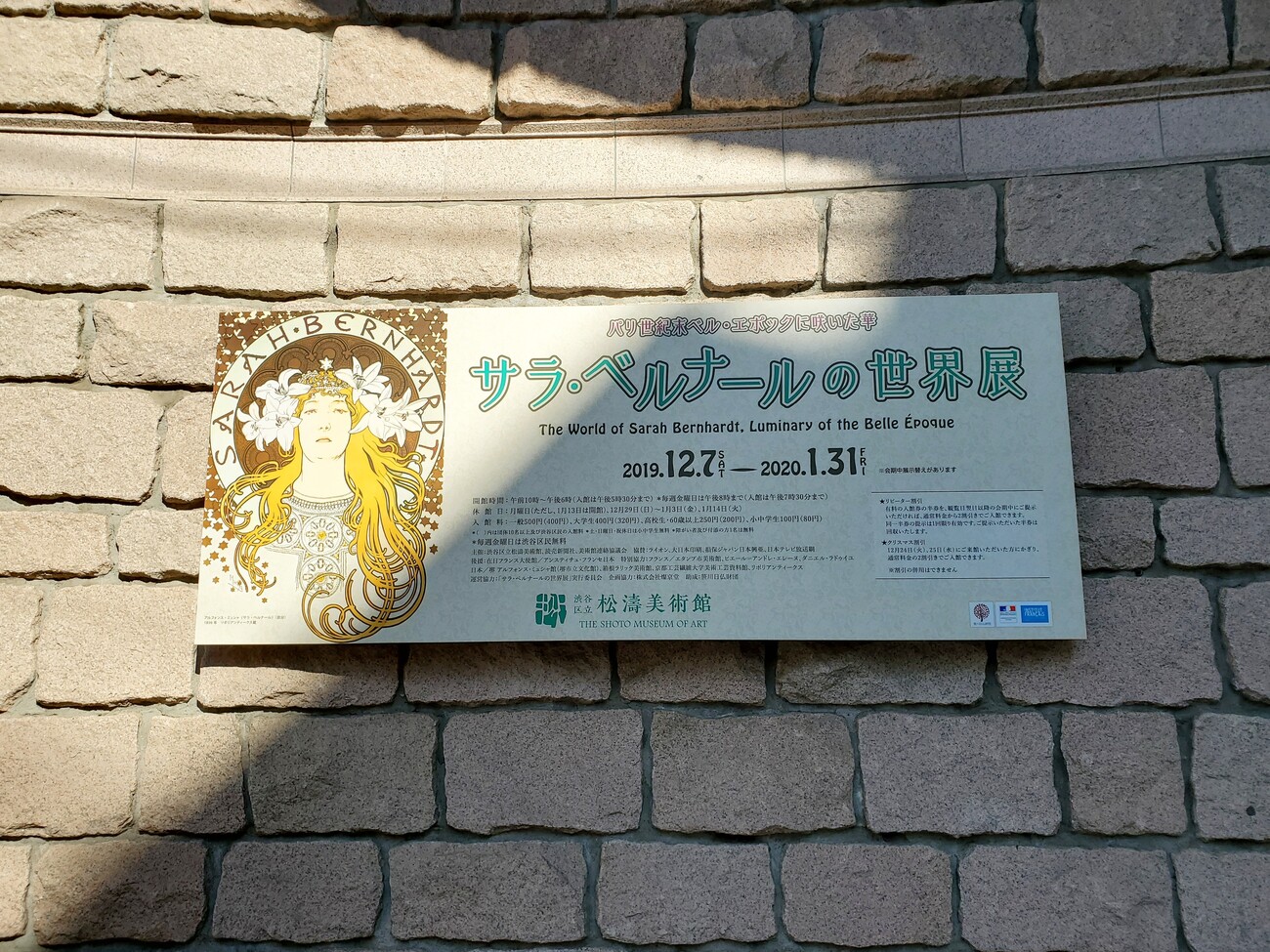 サラ・ベルナールことアンリエット・ロジーヌ・ベルナール1844-1923 は、1884年にヴィクトリアン・サルドゥによって上演された演劇「テオドラ」のシーンで活躍しました モノクロ写真