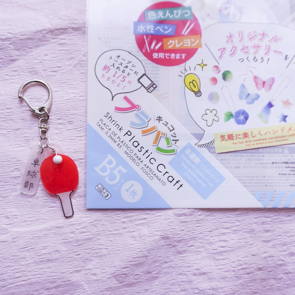 Amazon.co.jp: 部活応援お守り卓球: 家電＆カメラ