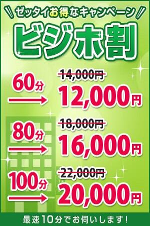 12/6（水）アイドル級『うい』デビュー致します♪ – 旭川メンズエステarom Flan旭川駅前店～アロマフラン～