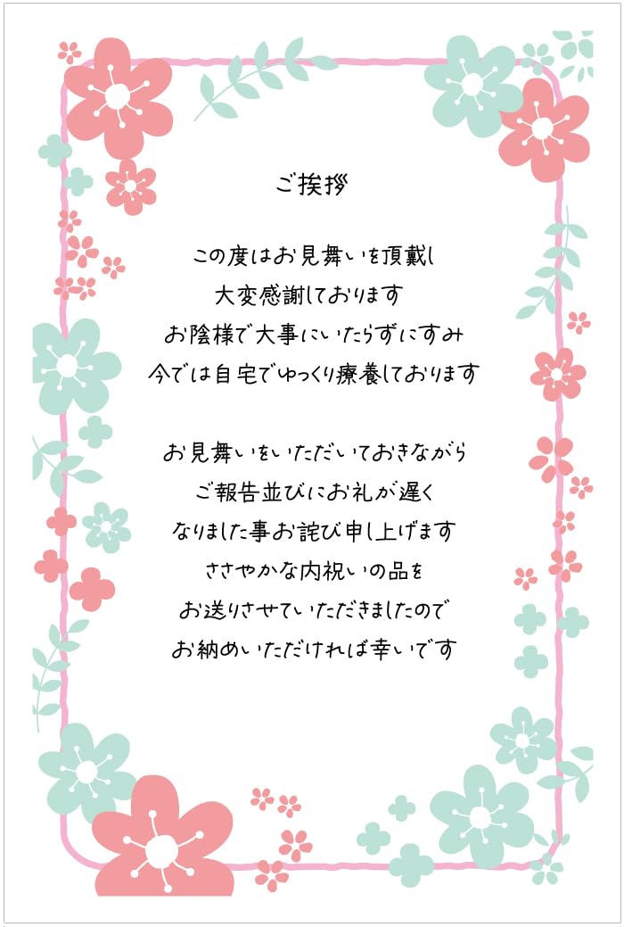 文例 敬老の日のお手紙 離れて暮らす義理の両親へ手紙の書き方