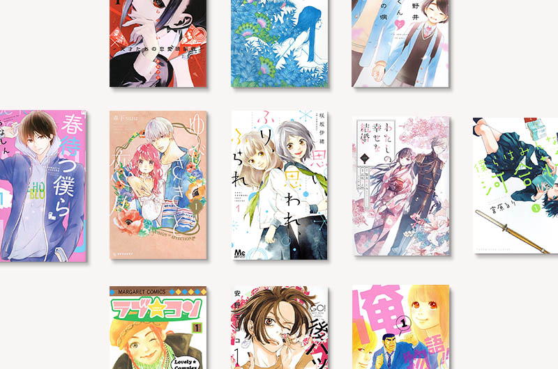 おすすめのラブストーリー。ニヤニヤの止まらない恋愛漫画 15選！ - いろはにほへど