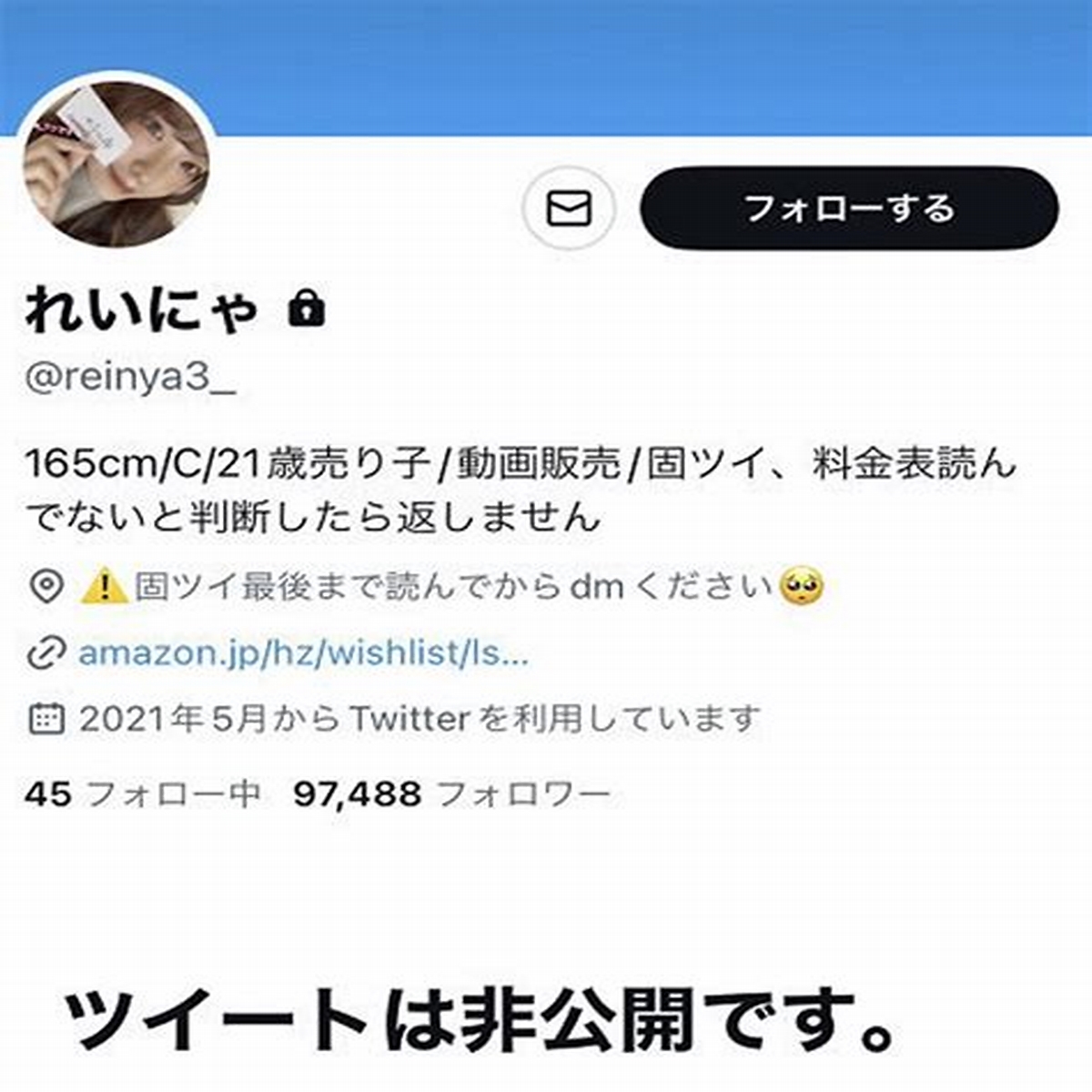 Twitter 潮吹きオナニー