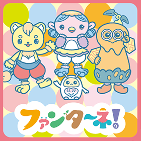 2025年版 「おかあさんといっしょ」出演者・キャラクター紹介 - WEB げんき講談社