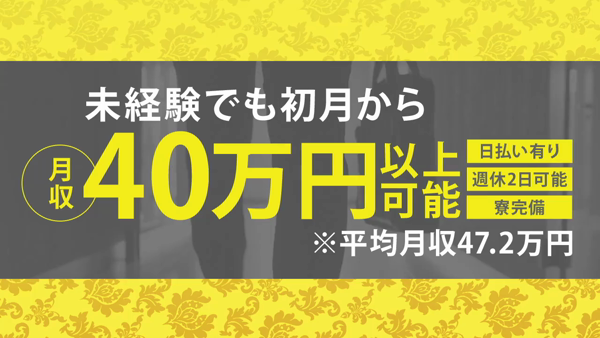 プロフィール和歌山(ｼｸﾞﾏｸﾞﾙｰﾌﾟ)（プロフィールワカヤマテン）［和歌山 高級デリヘル］｜風俗求人【バニラ】で高収入バイト