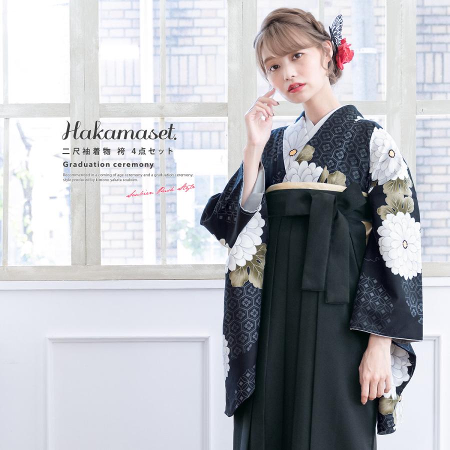 卒業式 袴 4点セット 二尺袖着物 帯 袴 二尺袖長襦袢 袴セット 大学生 2025年コーディネート バレエコア ワントーン 着物 はかまトレンド 大学 学生 卒業 女性 レディース 可愛い 大人 古典 シック 黒 白 赤 紺 ベージュ 購入