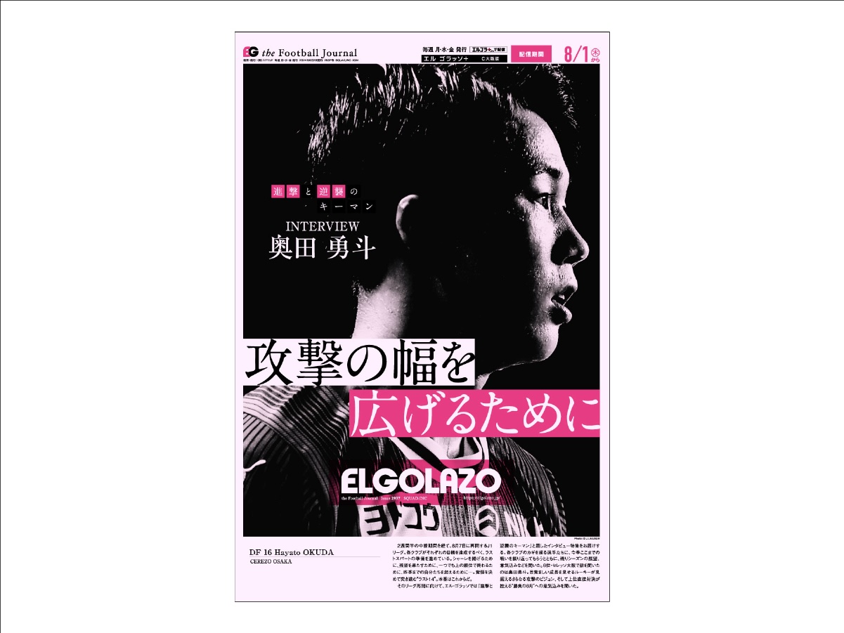 雑誌/定期購読の予約はFujisan 雑誌内検索：【長澤和輝】 がEL GOLAZO（エル・ゴラッソ）の2012年12月21日発売号で見つかりました！