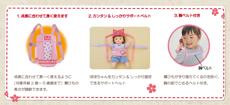 人形用抱っこ紐 ドールキャリア の作り方 Doll carrier