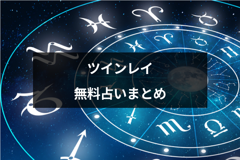 あなたの運命の人の顔人気のモンタージュ占いや相手の外見特徴・出会い方・おすすめ占い師6選も - ココナラマガジン