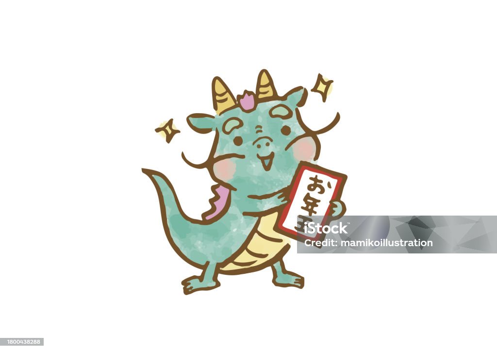 お年玉イラストなら、小学校・幼稚園向け・保育園向けのかわいい無料イラストお試しフリー素材 カット がいっぱいの安心サイトへどうぞ