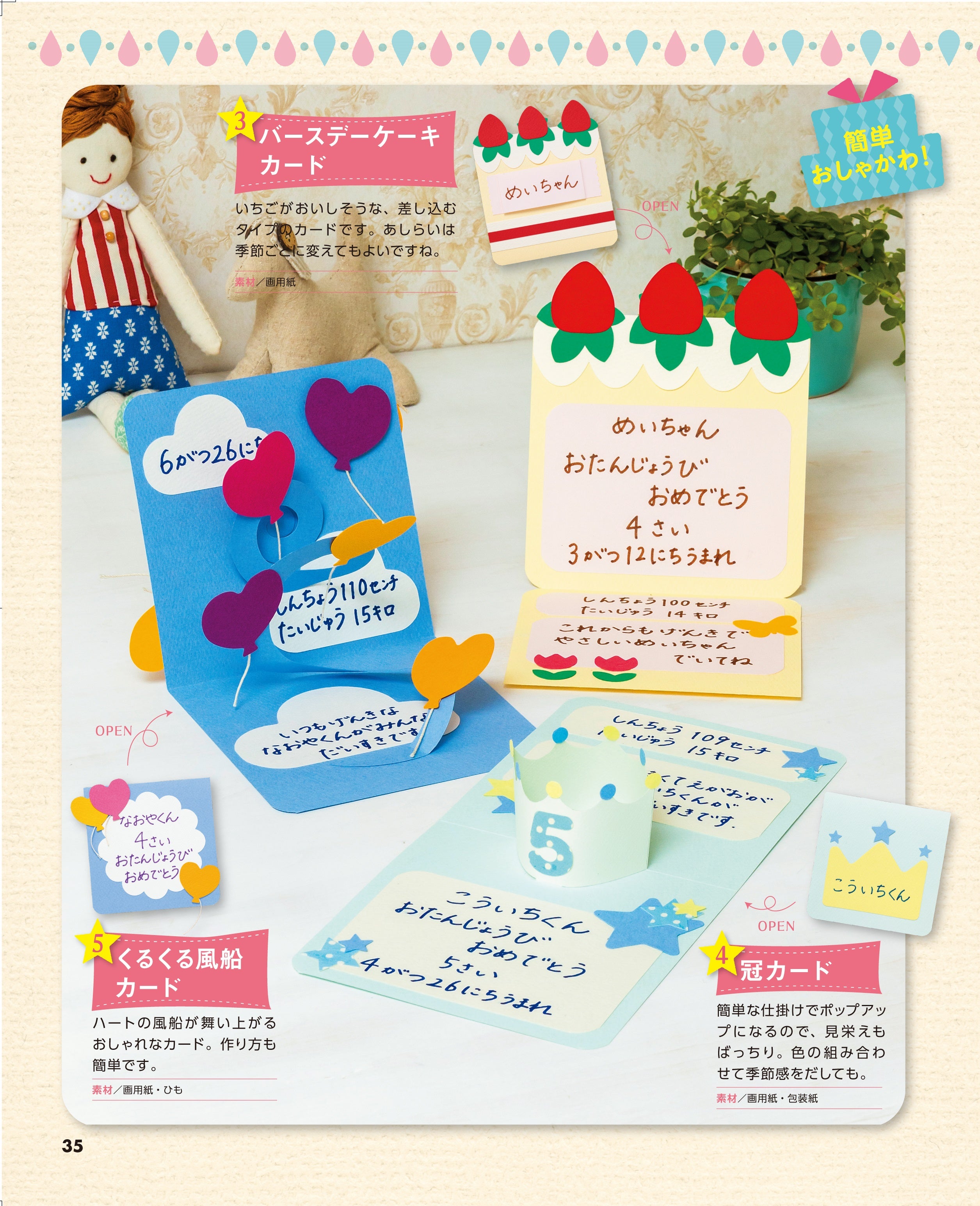 1歳お誕生日 保育園編 : Smileのおすそわけ