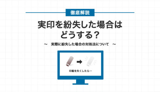 おじぎハンコはビジネスマナー？由来や注意点などを解説匠印章辞典はんこの通販なら印鑑の匠ドットコム