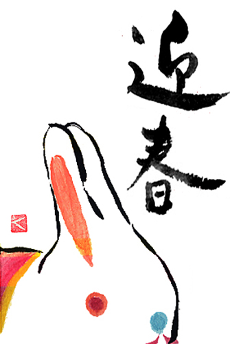 2023年賀状 筆ペンで簡単に書ける｢卯年｣かわいいイラスト年賀状の描き方 手描き・手書き- YouTube