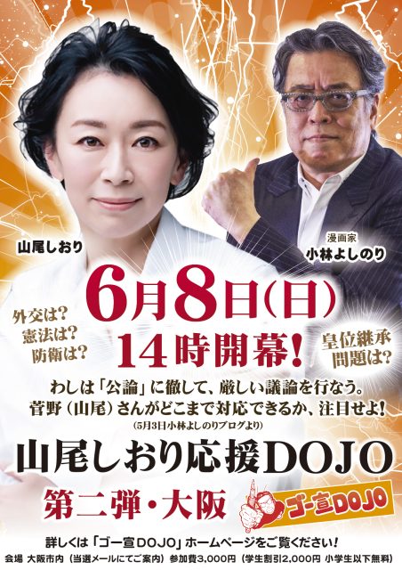 兵庫県知事選で無関係のポスター 掲示板に元首相や人気アニメキャラ、11日朝に確認 神戸社会神戸新聞NEXT