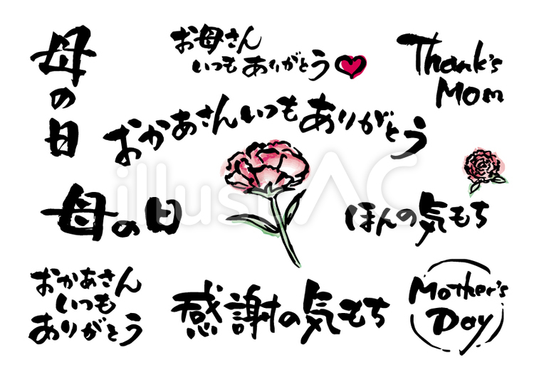 ハート形カーネーション母の日英語ロゴのイラスト・カーネーション・母の日無料イラスト素材TemplateBox