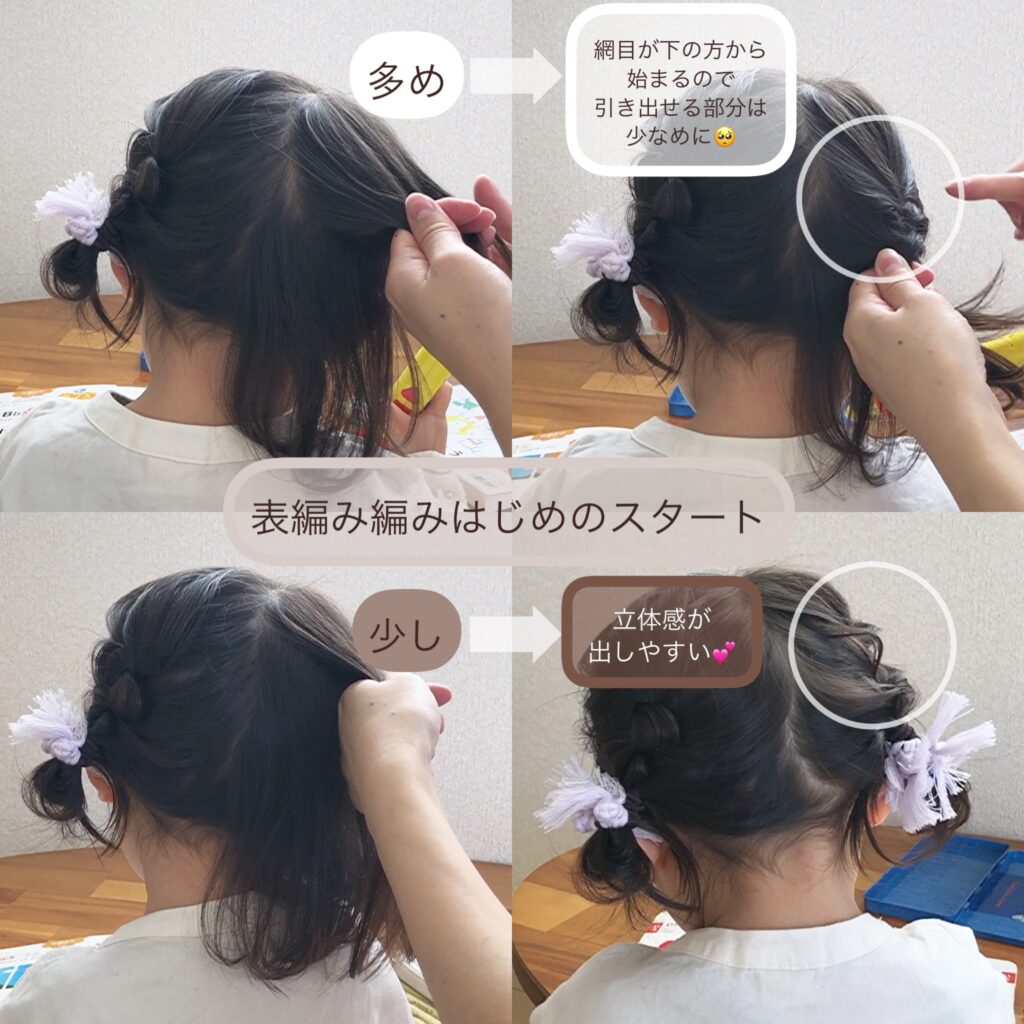簡単！ヘアアレンジ ○真似したくなるヘアアレンジ○表編みor裏編み◎ゴムだけでつくる帽子OKヘア2022 06 17WEBMAGAZINEベビーこども服のキムラタンオフィシャルサイト