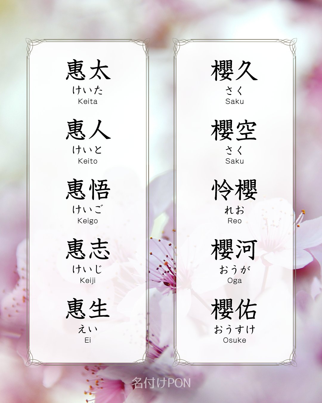 男の子の「二音の名前」240選！最新人気ランキング 2022年 もご紹介Baby-mo ベビモ