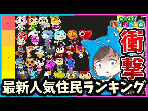 あつもり住民ランキング2024の人気キャラ紹介TikTok