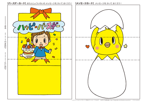 子供の手作り幼稚園先生へお礼メッセージカード♪キャラ弁当沖縄の午後、心をひらく