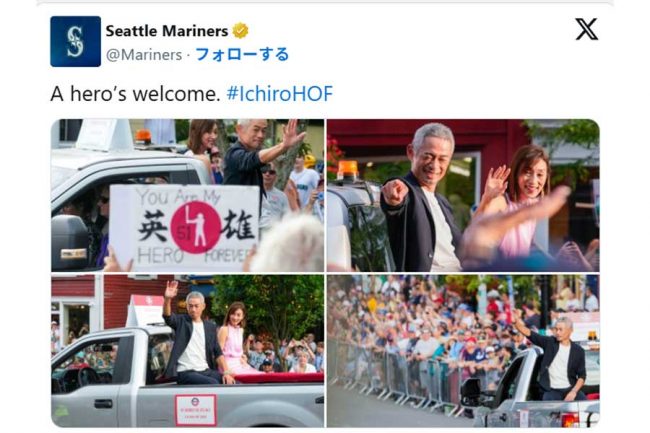 イチローがセレモニーで語った感謝「弓子がいなければ今日の栄誉は不可能だった」NEWSポストセブン