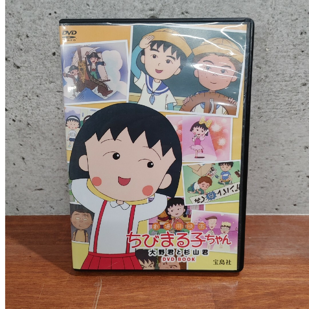 楽天市場公式ちびまる子ちゃん お姉ちゃんとまる子 はまじとブー太郎 大野くんと杉山くん くちぶえ ガーン わらい フェイス まる子花輪丸尾まる子永沢藤木 まる子はまじブー太郎 まる子たまえ野口 野口さんとまる子 キャラクターステッカー MK1058_MK1079 スモール