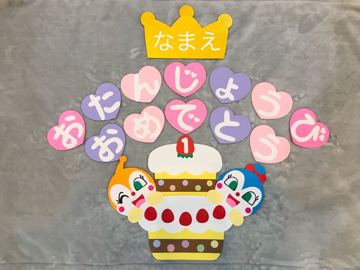11月のお誕生日会☆ - 蒲生保育室 ポコ・ア・ポコ