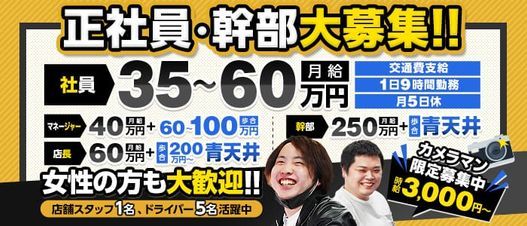 即日勤務OK｜周南市のデリヘルドライバー・風俗送迎求人【メンズバニラ】で高収入バイト