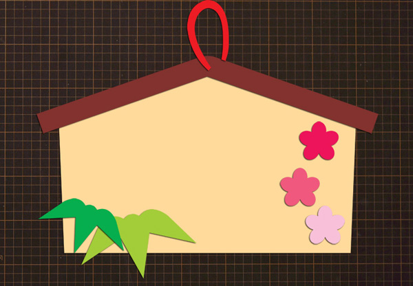 絵馬に願いを込めてえ～るケアサポート