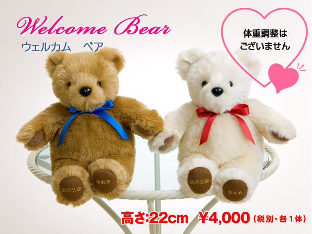 ザ・キッスTHE KISS WEDDING-BEAR02-8000 ウエディングベア ウェルカムドール 披露宴 クマ ぬいぐる THE