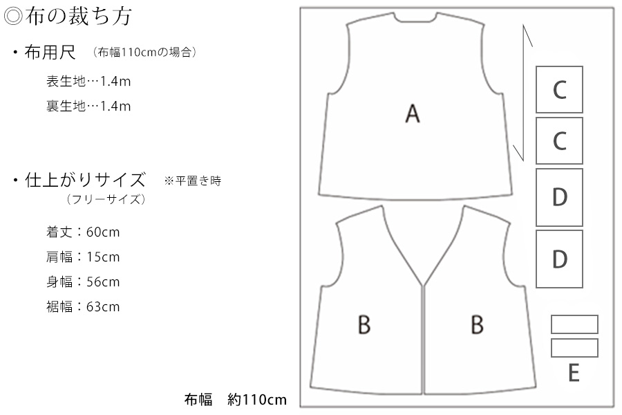 ベスト 子供100サイズ 型紙 作り方コスプレ衣装 無料型紙 でぃあこす