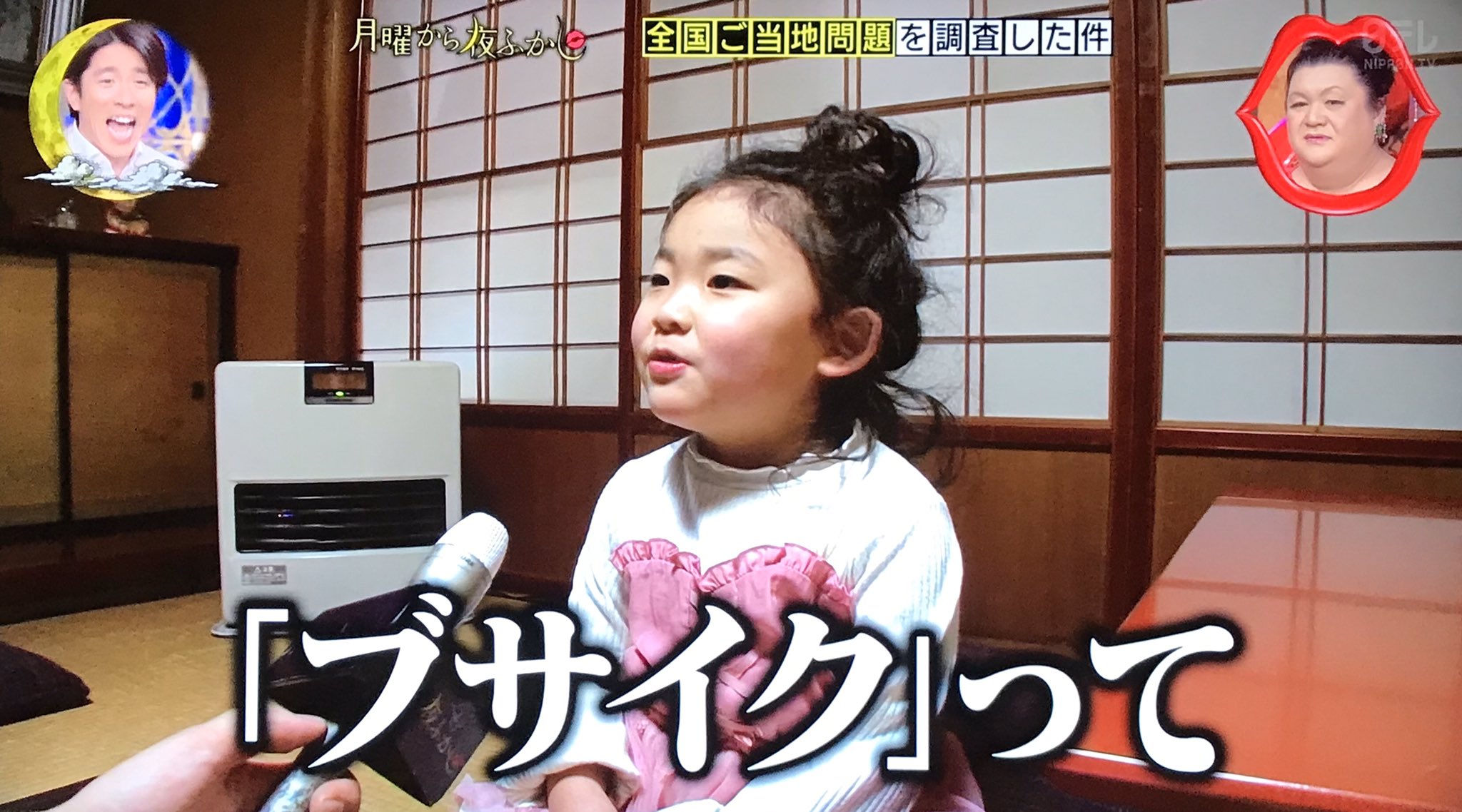 ふてぶてしい 子供 ブサイクの写真素材 - PIXTA