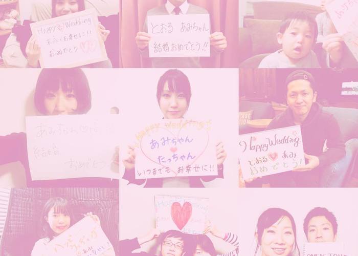 手軽に感動を届ける！メッセージムービーで作る余興ビデオレター結婚式ムービー専門店 テラオカビデオ