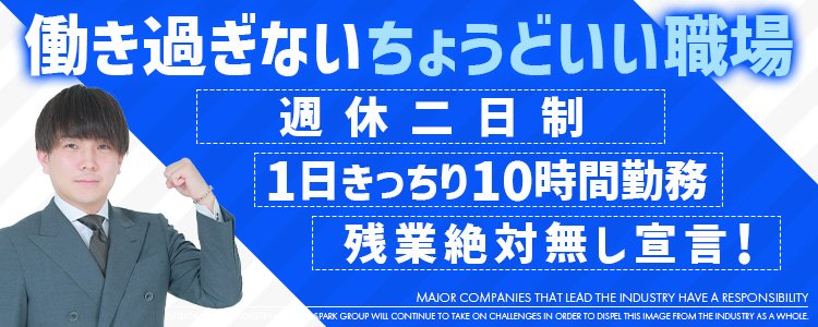 大阪キャバクラボーイ求人・バイト・黒服なら【ジョブショコラ】