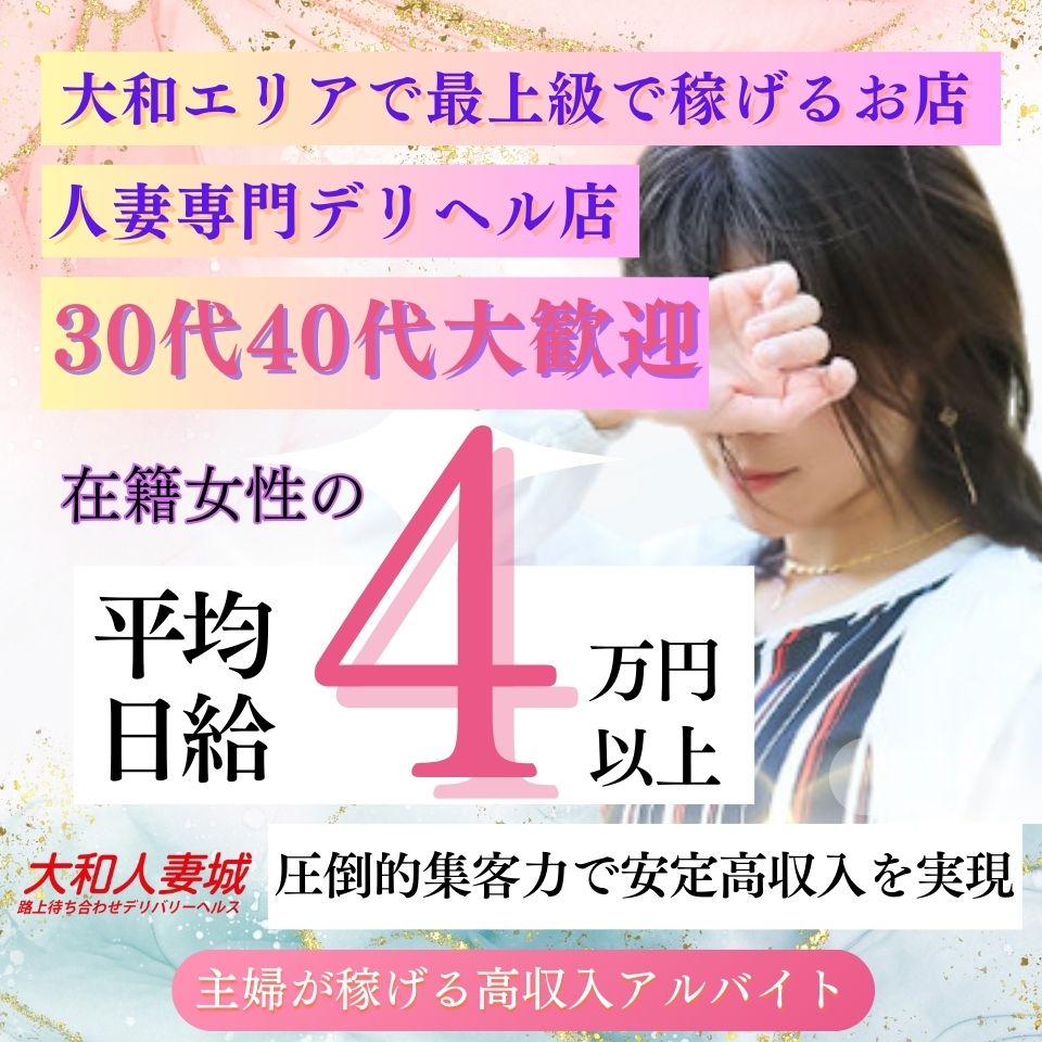 横須賀の風俗求人【バニラ】で高収入バイト