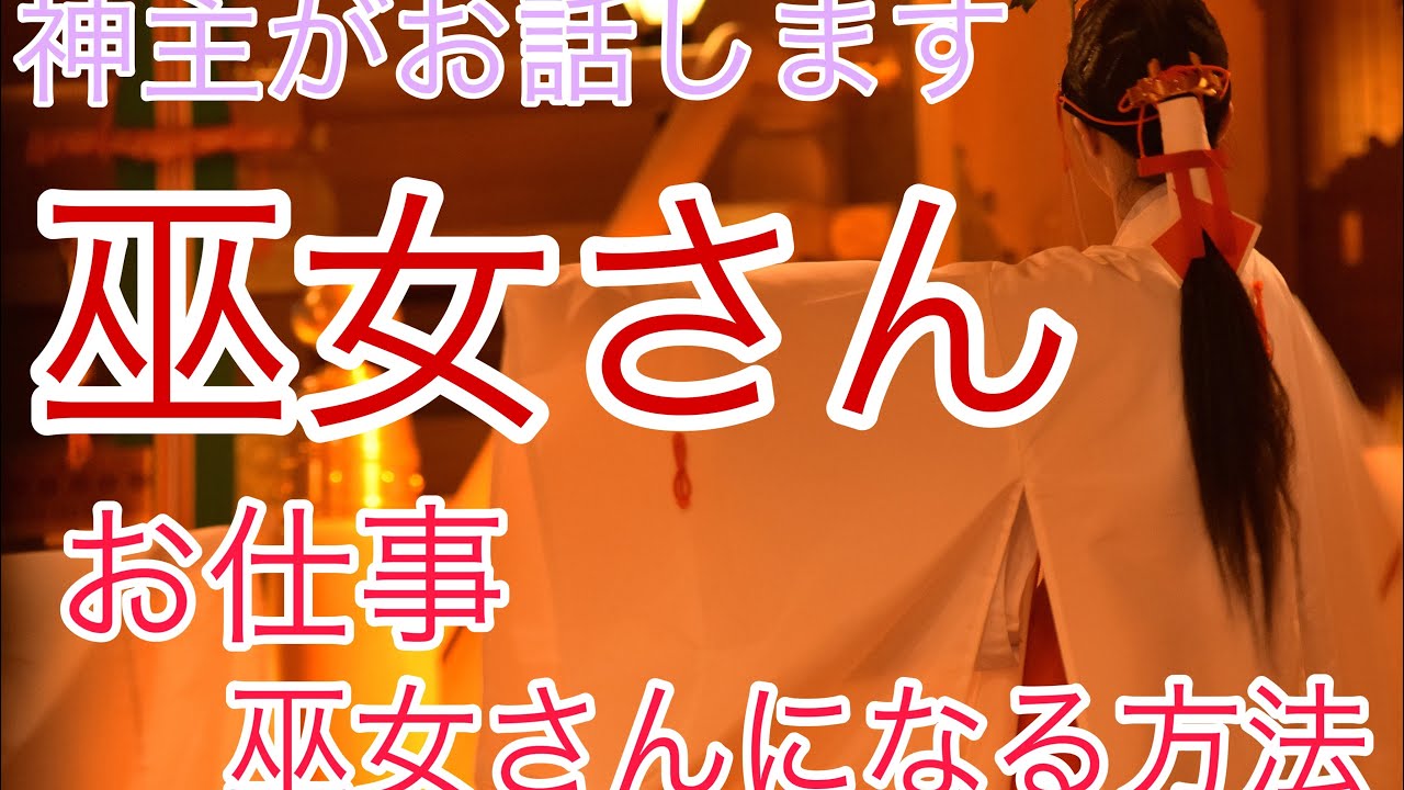 渡り巫女の神社書記♪幸せな人生を送るためのスピリチュアルな知恵