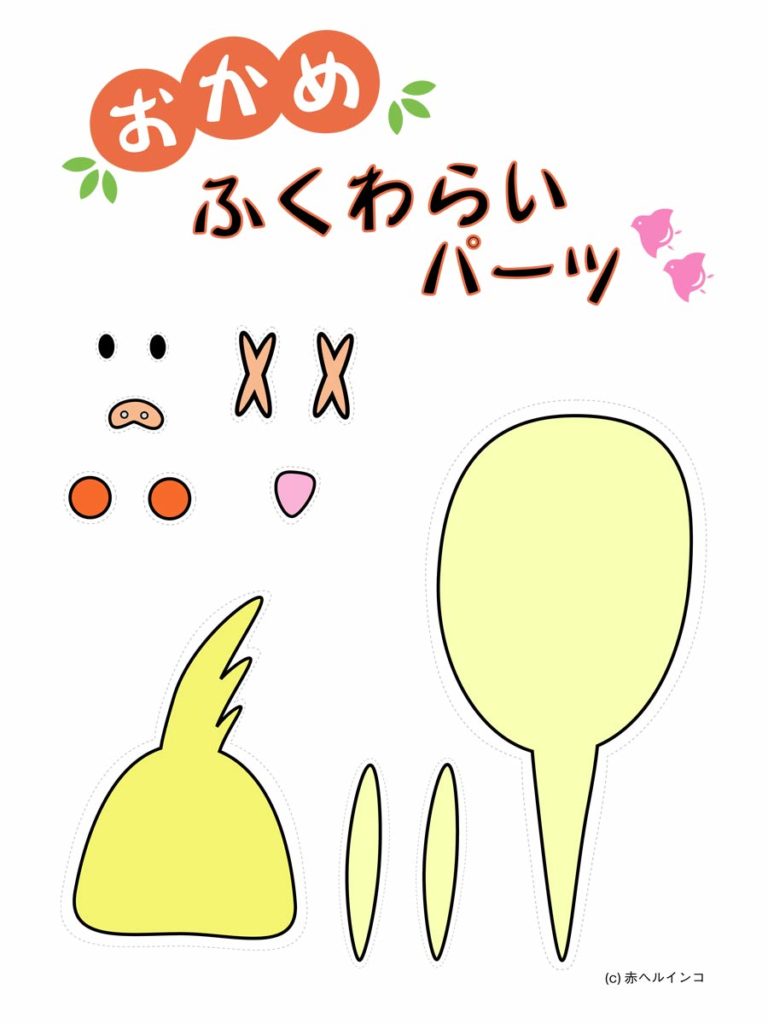 福笑い：おもちゃ：百町森