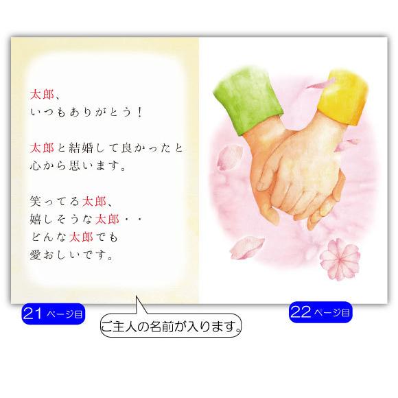 結婚記念日や結婚祝いプレゼントに絵の贈り物 「しあわせの樹」 妻・嫁・夫へ 1年目 5年目 紙婚式 木婚式絵画販売・通販 KAWAII ART