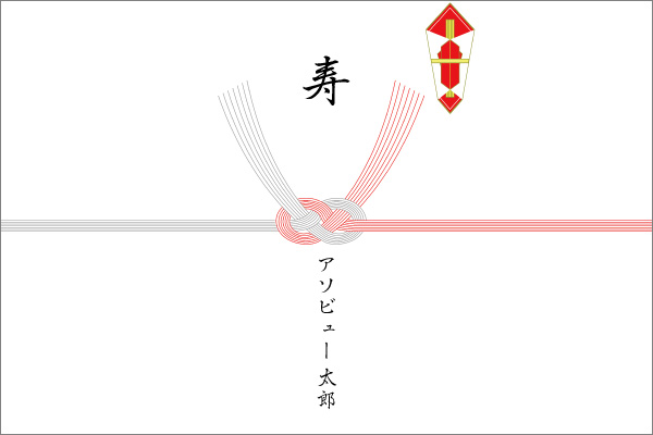 完全版 「のし 熨斗 」のマナー特集！のしの選び方や贈り方まで徹底解説TANP タンプ