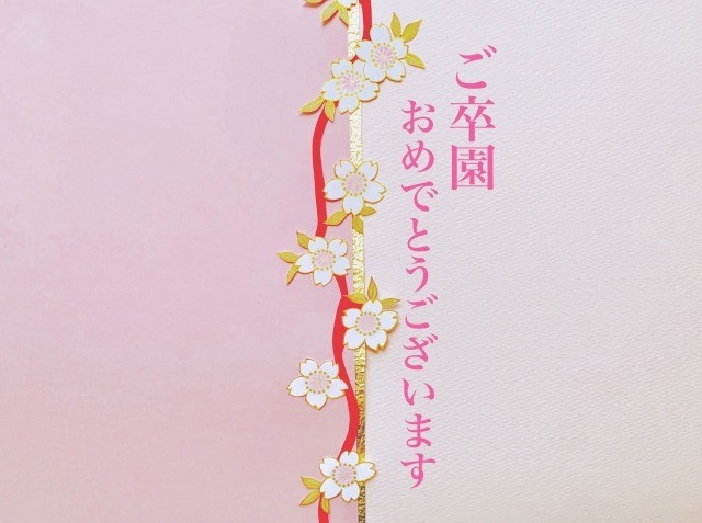 幼稚園、保育園の先生への寄せ書きアイデア。作成手順とメッセージ文例10選meseca blog