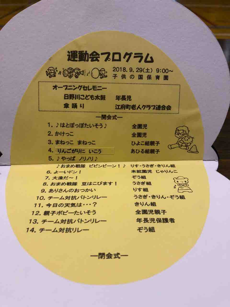 本日は @chamu_1212 さんの投稿をご紹介します💓 ⁡ . 10年くらい前になりますが😅 運動会の親子競技 障害物走 で作ったお寿司たち🍣💕 . 1枚目の写真🤳左からえび、マグロ、イクラ、たまご😋🍣 . 中に詰まっているのは新聞紙なのでとっても軽いです🙌🏻 新聞紙に