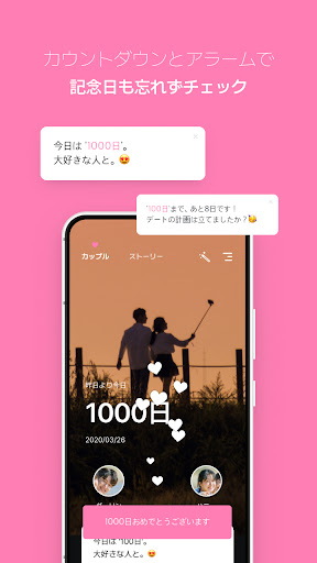 結婚記念日のインスタグラムストーリー無料ベクトル素材