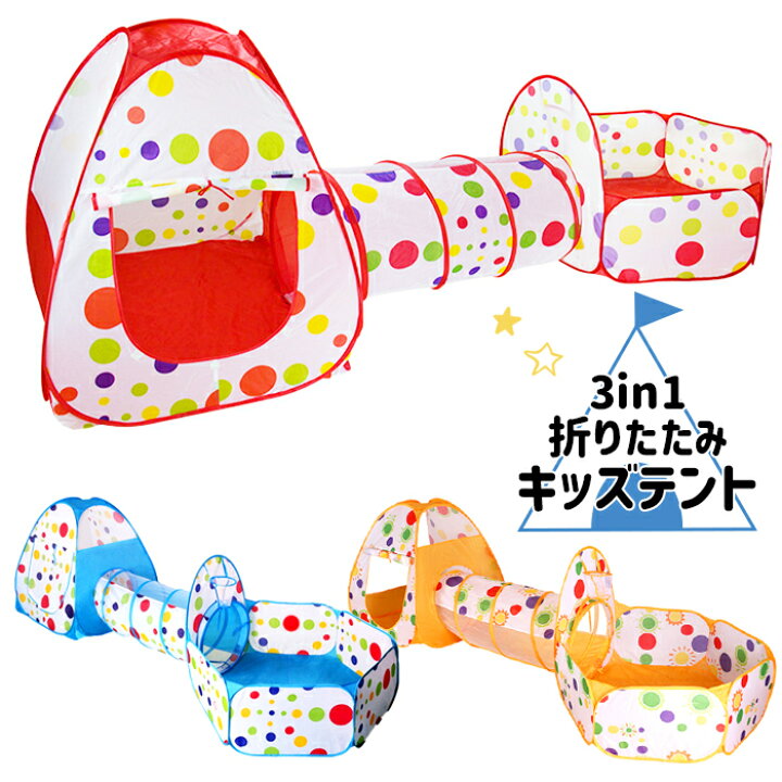中古 ボールピットテントとトンネル 子供用5点 幼児用ジャングルジムプレイテント プレイクロールトンネルおもちゃ 男の子の赤ちゃん、幼児、子供、ピAmazon.co.jp: Kiddey トンネルとボールピットプレイテントポップアップ式幼児用ジムトンネル テント付き 子供