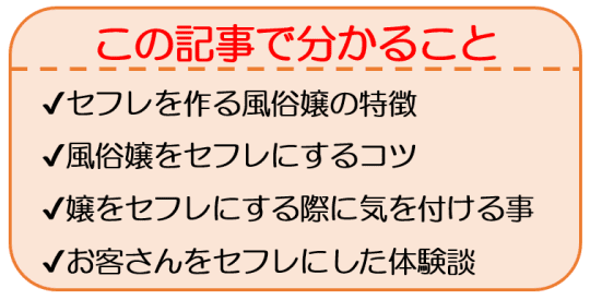 風俗崩壊の危機】エロ保育士がたった5分で釣れちゃう！最強のセフレサービス爆誕 | 風俗部