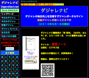 小さい子供・小学生向け☆面白いダジャレ 107選