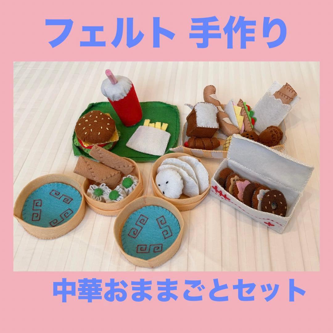 フェルト ハンドメイド 手作り おままごと おままごとセット おもちゃ・人形 strawberry 通販 10645109Creema クリーマ