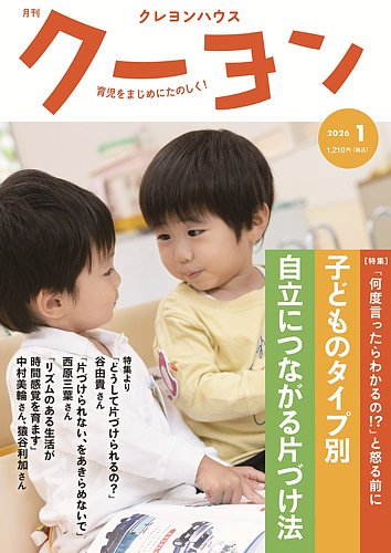 愛子さまティアラは黒田清子さんのものを「眞子さん佳子さまより格上のような形」“新調せず”に込められたお考えFNNプライムオンライン