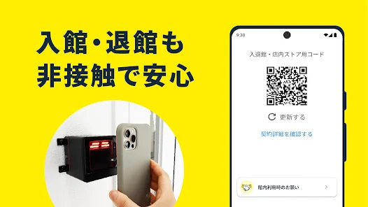 2025年10月 チョコザップの最新キャンペーン情報とクーポンコードの入手方法SynerGym