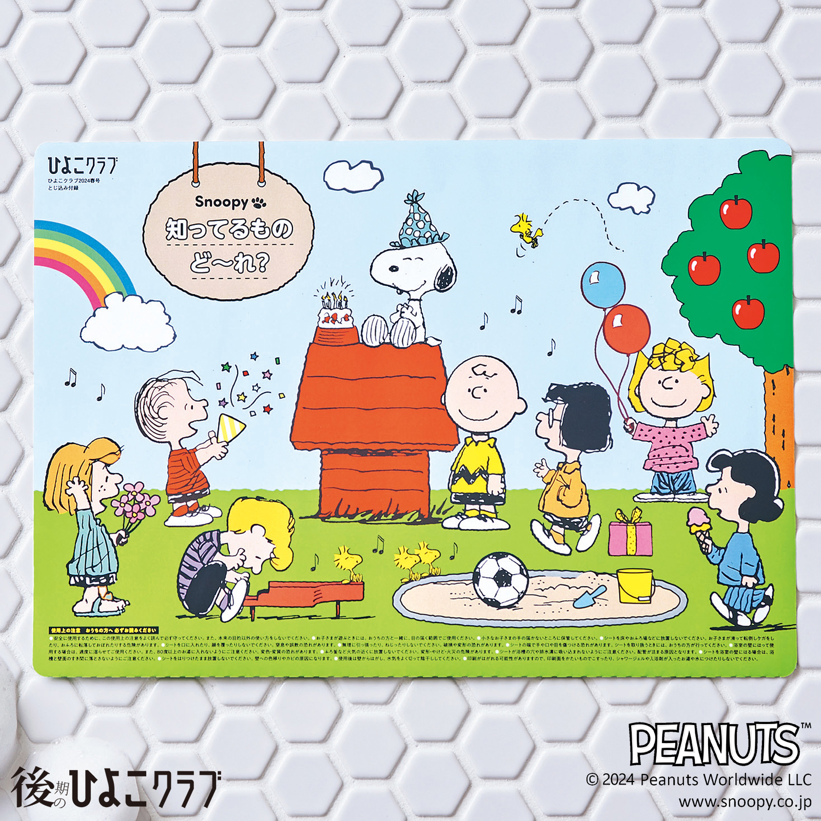 👶初めてのひよこクラブ 夏号❣️, \＼, 0・1・2・3カ月の赤ちゃん情報がギュッ🤗, 🎁特別付録, スヌーピーひんやり冷感マット, ✨あやせる 赤ちゃんうちわ, 🍼とじ込みBOOK,赤ちゃんのお世話 の教科書, 👇詳しくはここ✔,https:tmhy.jp snshatsuh, チェックしてね😆💕,peanutssnoopyたまごクラブ ひよこクラブ